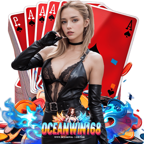 oceanwin168 คาสิโนออนไลน์