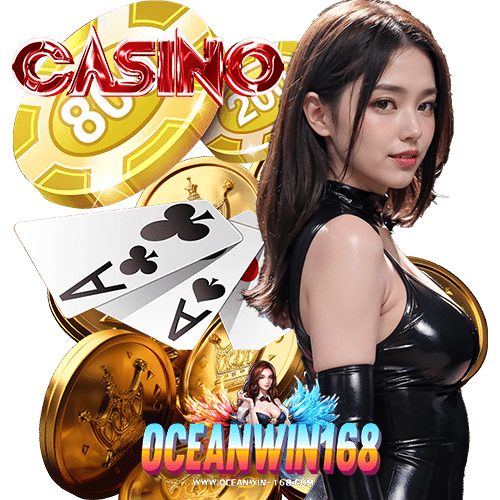 oceanwin168 ระบบมั่นคง